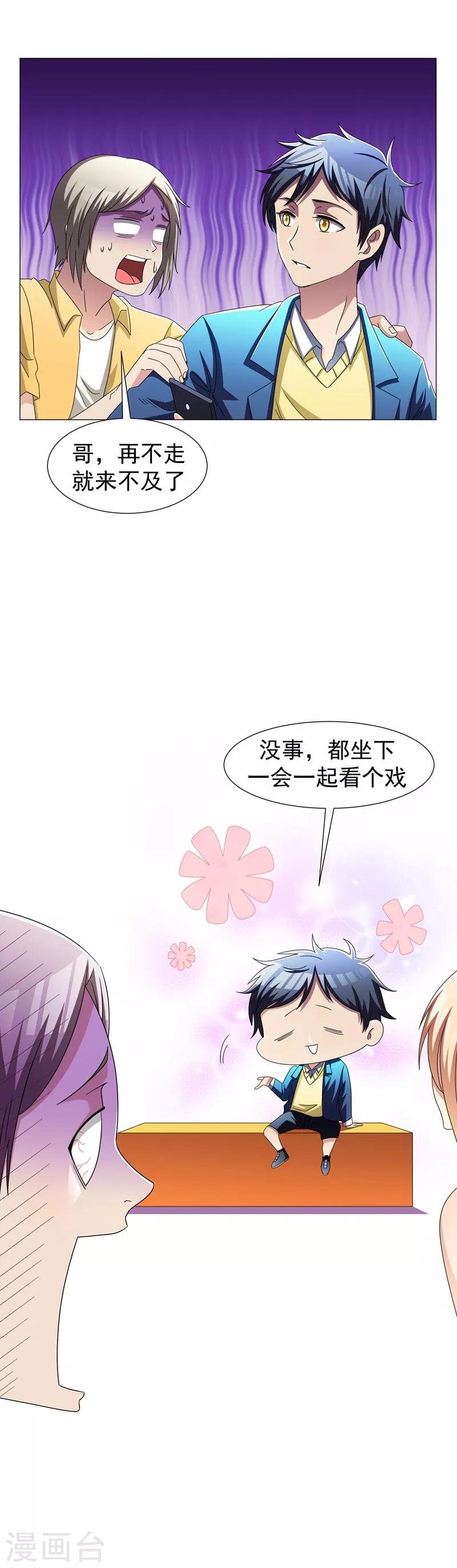 第12话 装逼模式蓄力中……