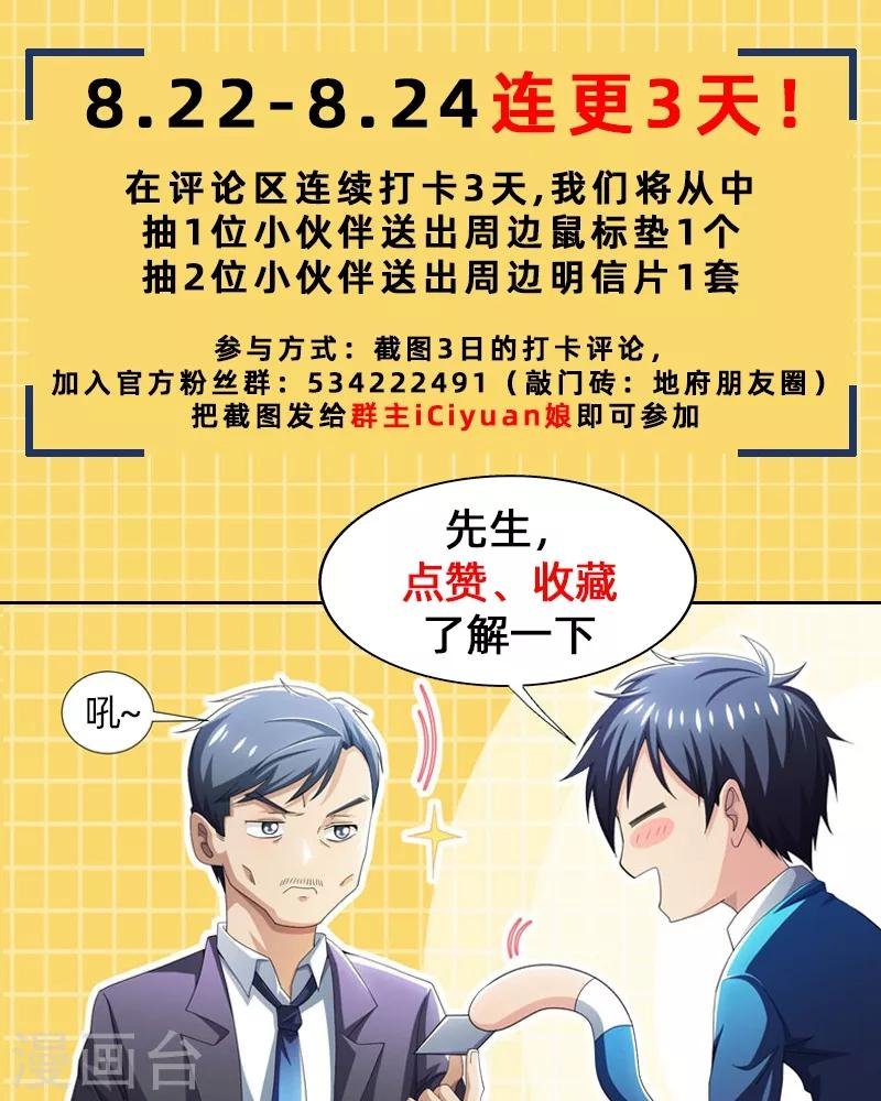 第13话 不用我出手