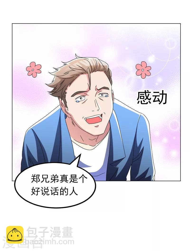 第14话 替兄弟找回场子！