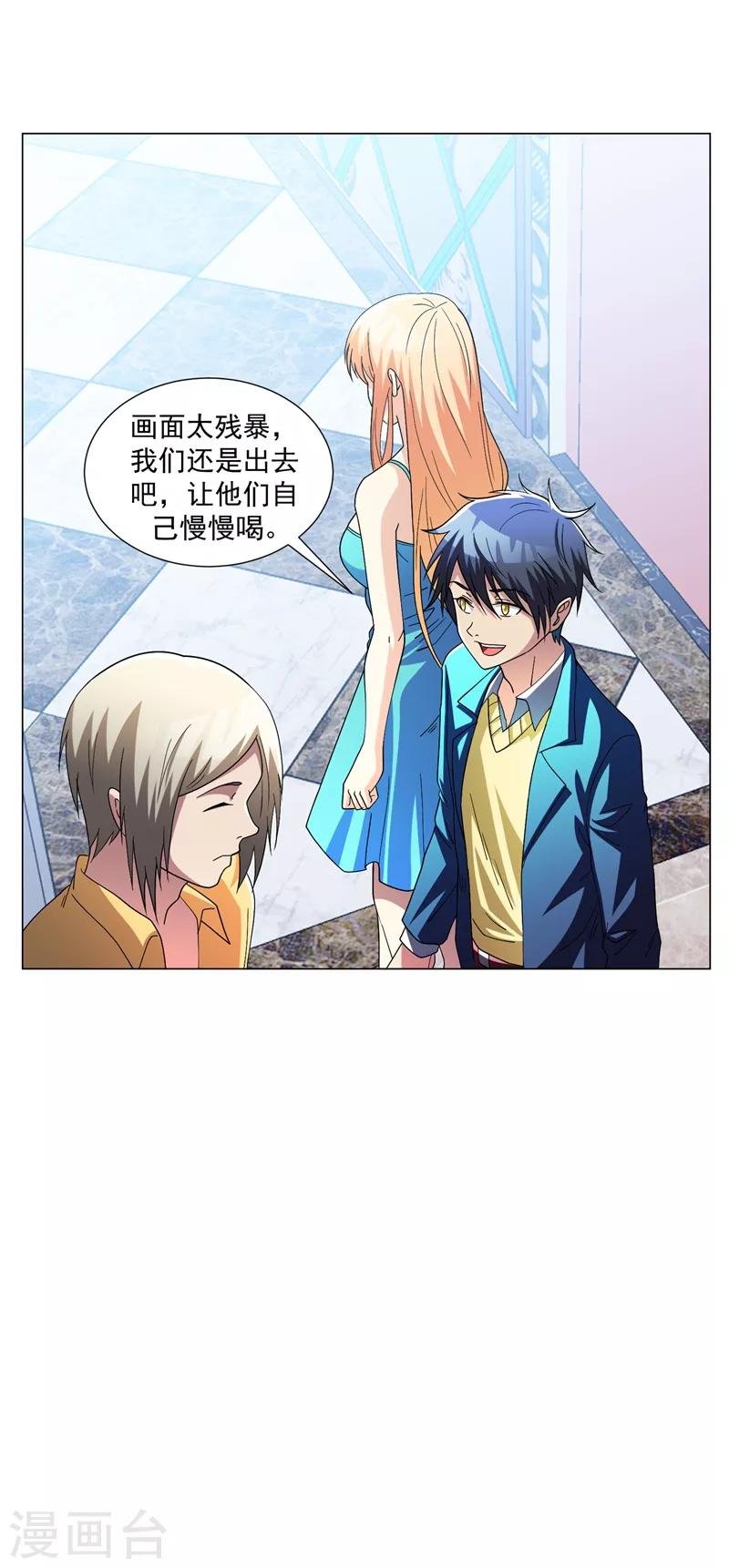 第15话 风波再起！