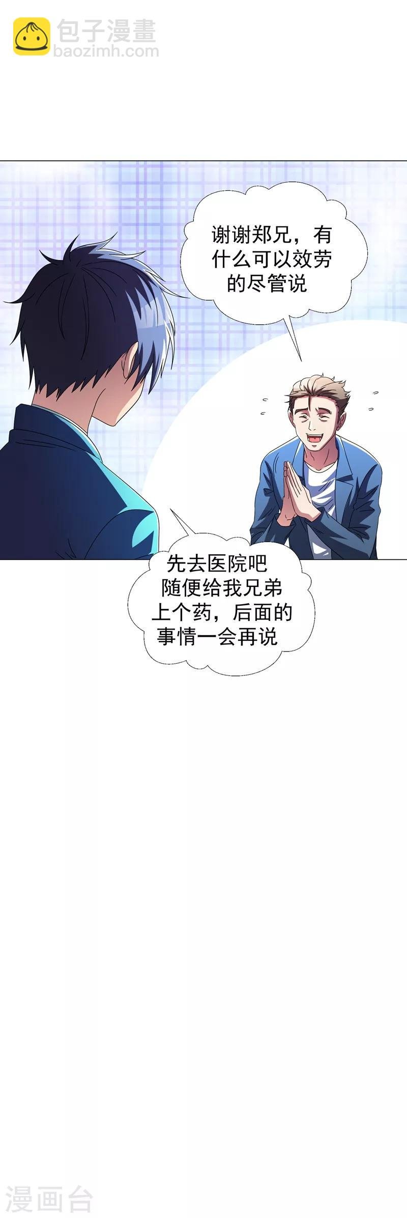 第15话 风波再起！