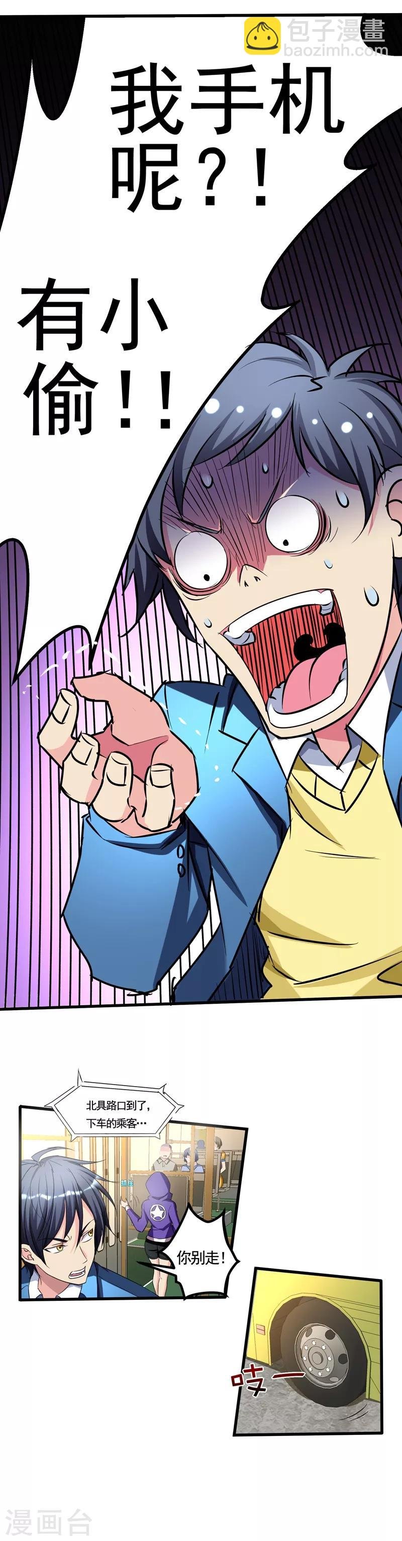 第17话 一体双魂？
