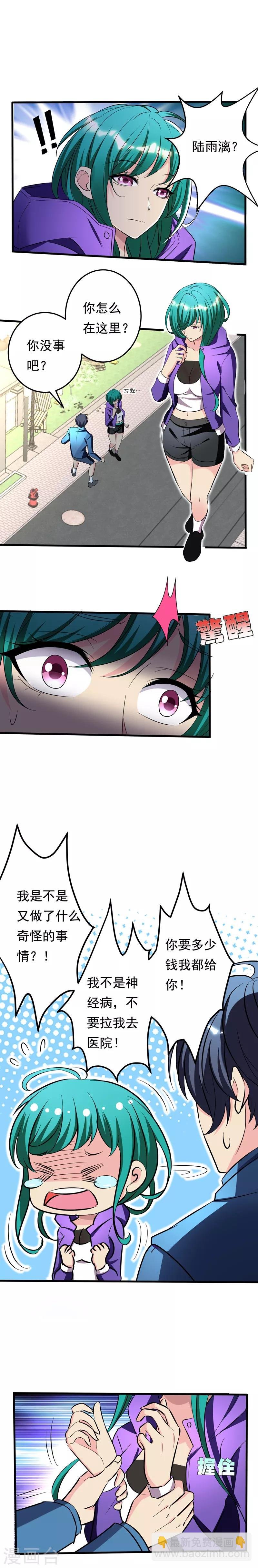 第17话 一体双魂？