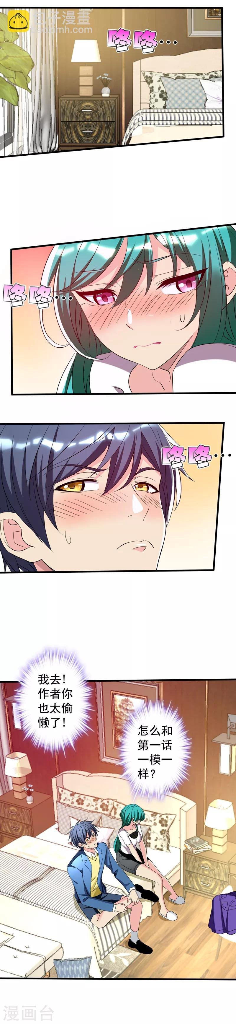 第17话 一体双魂？