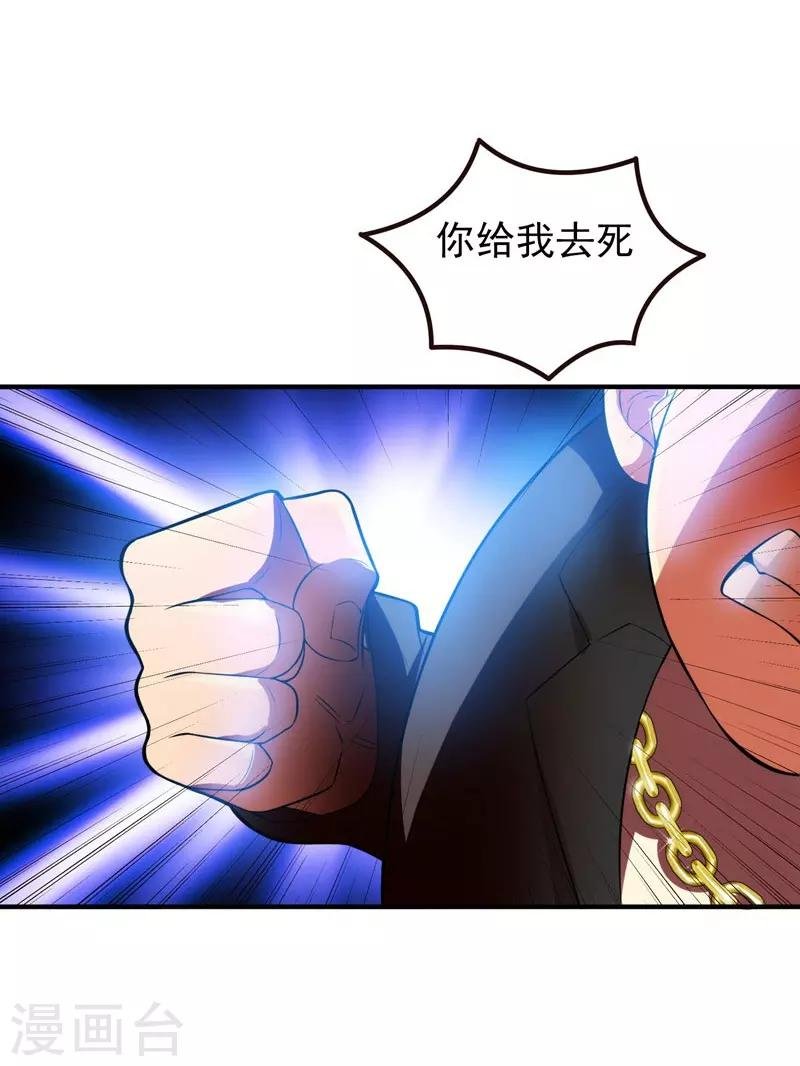 第1话 捅破次元壁的男人！