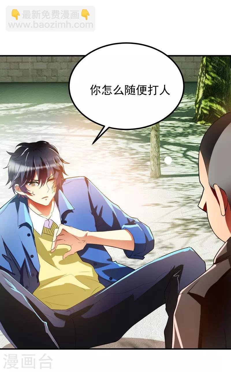 第1话 捅破次元壁的男人！