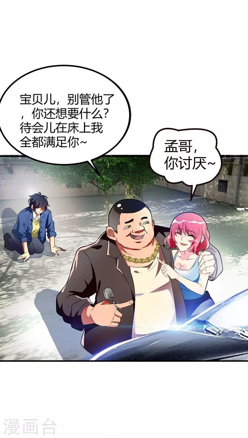 第1话 捅破次元壁的男人！
