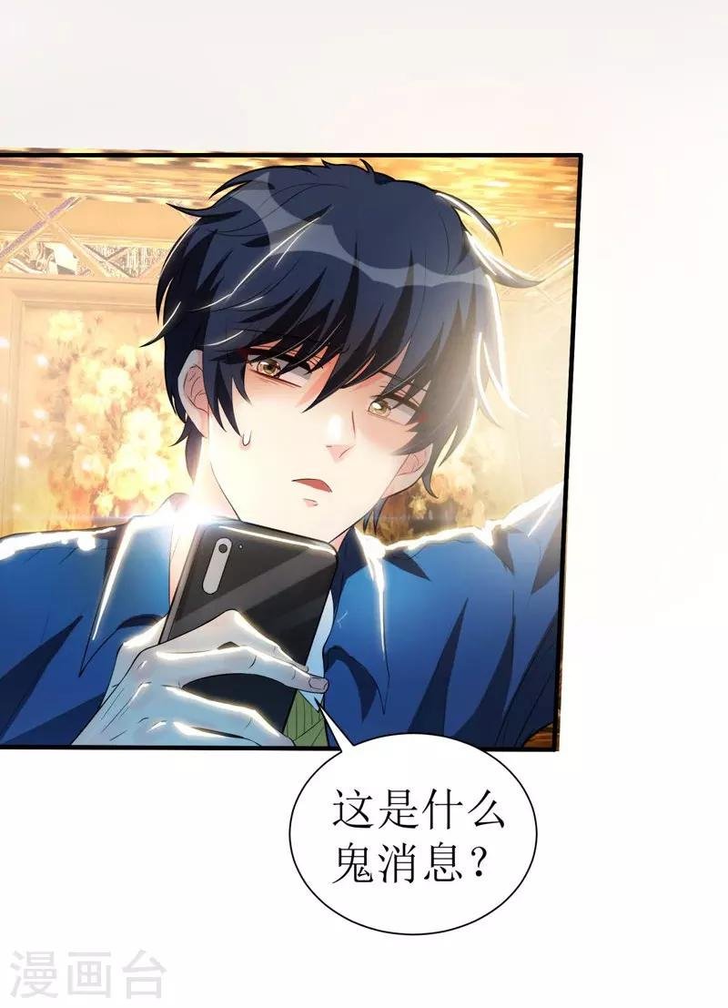 第1话 捅破次元壁的男人！