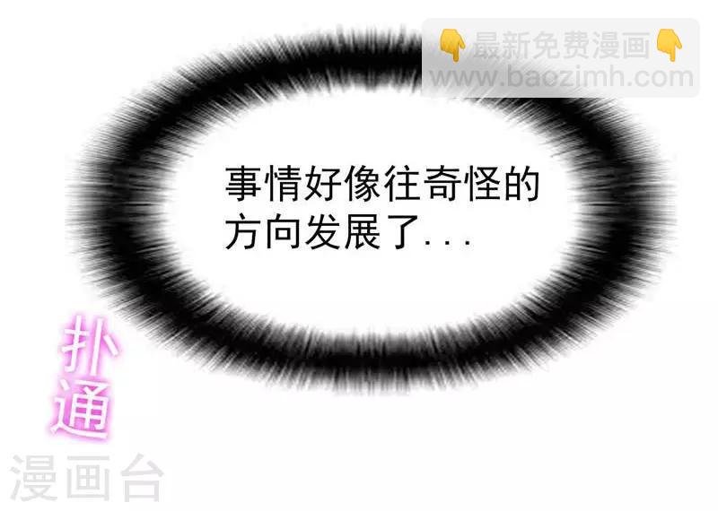 第1话 捅破次元壁的男人！
