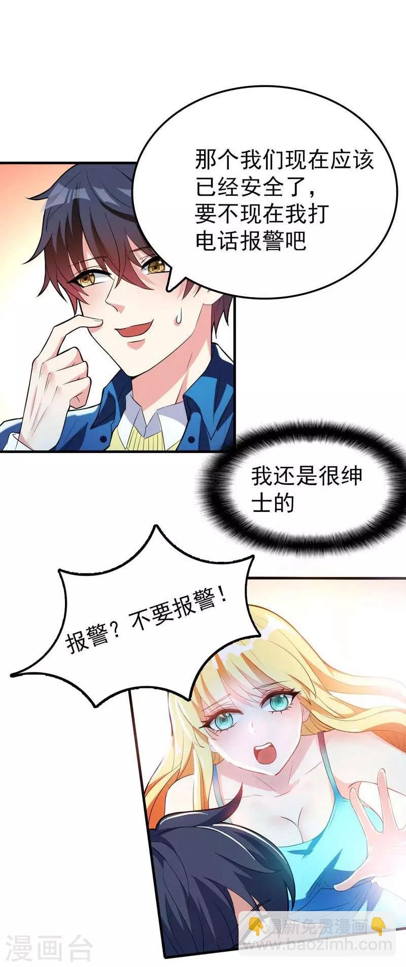 第1话 捅破次元壁的男人！
