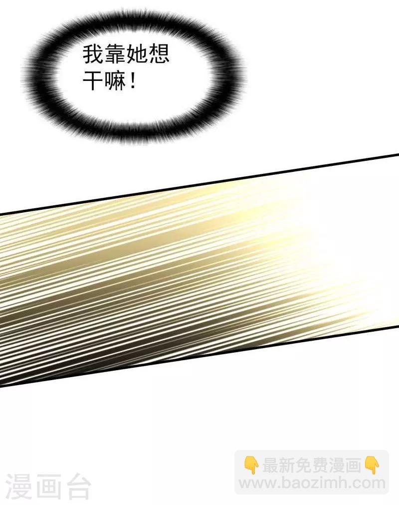 第1话 捅破次元壁的男人！