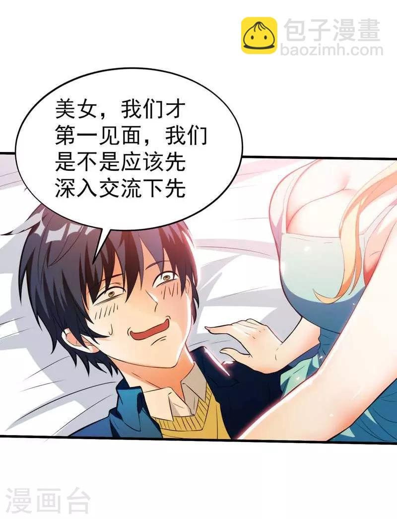 第1话 捅破次元壁的男人！