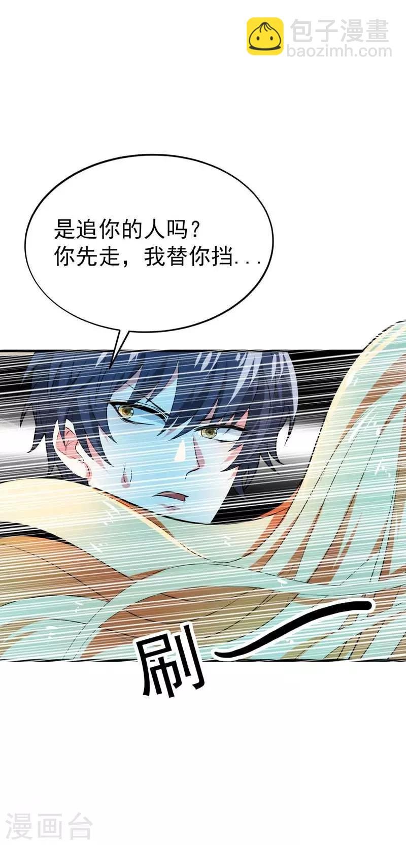 第1话 捅破次元壁的男人！
