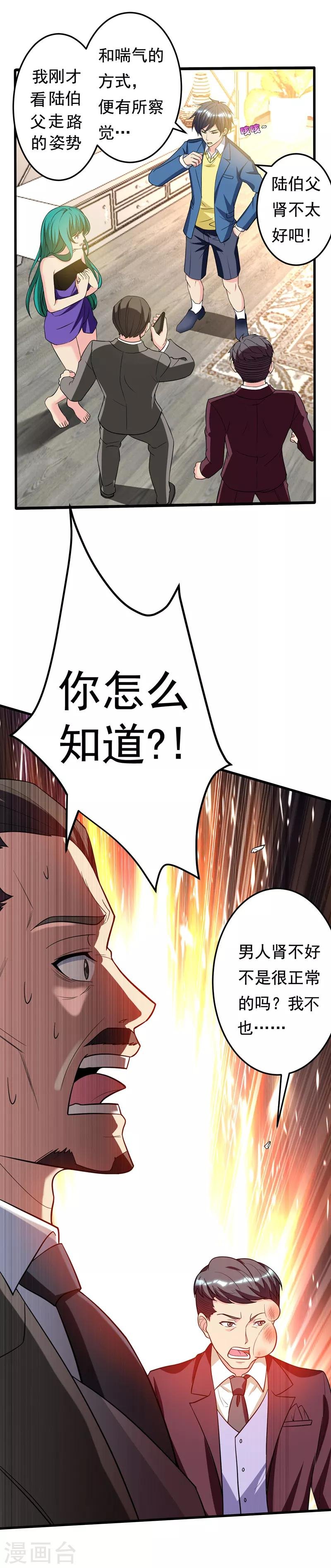 第20话 自古情债最伤人