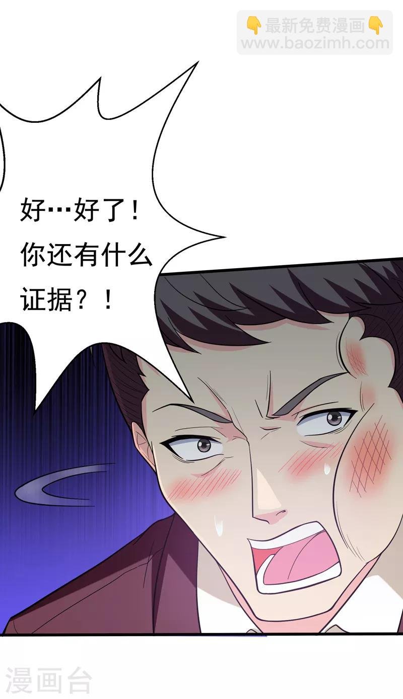 第20话 自古情债最伤人