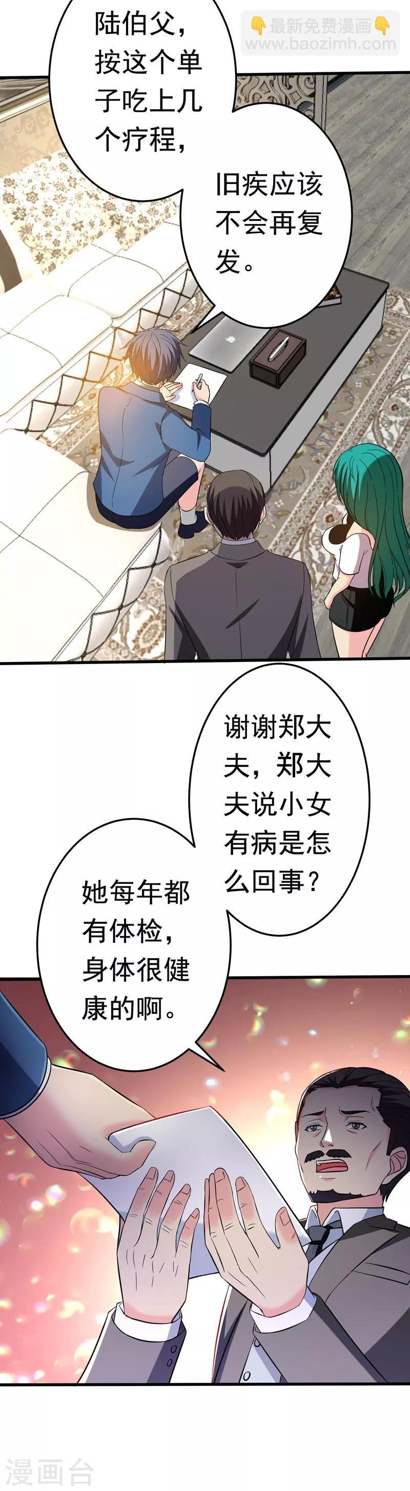 第20话 自古情债最伤人