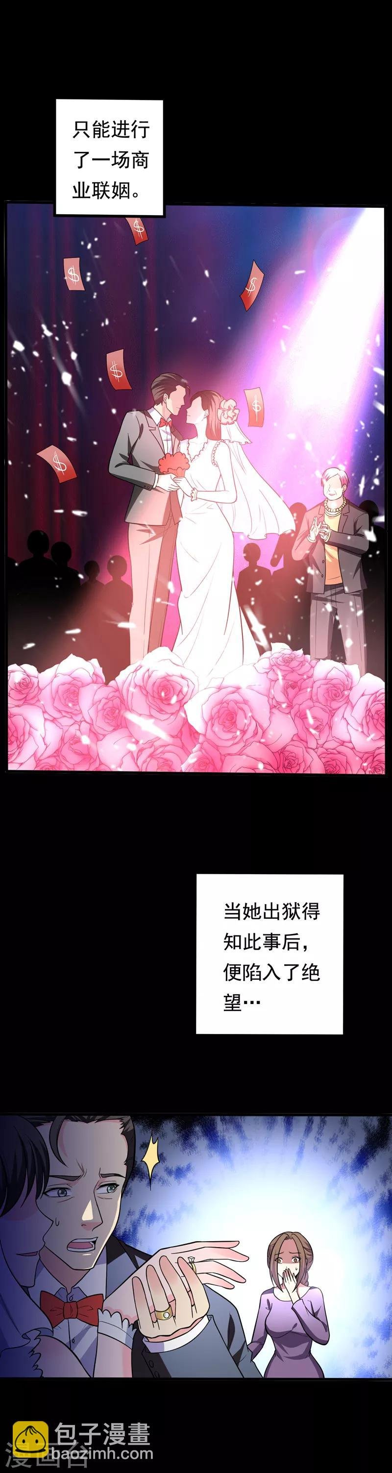 第20话 自古情债最伤人
