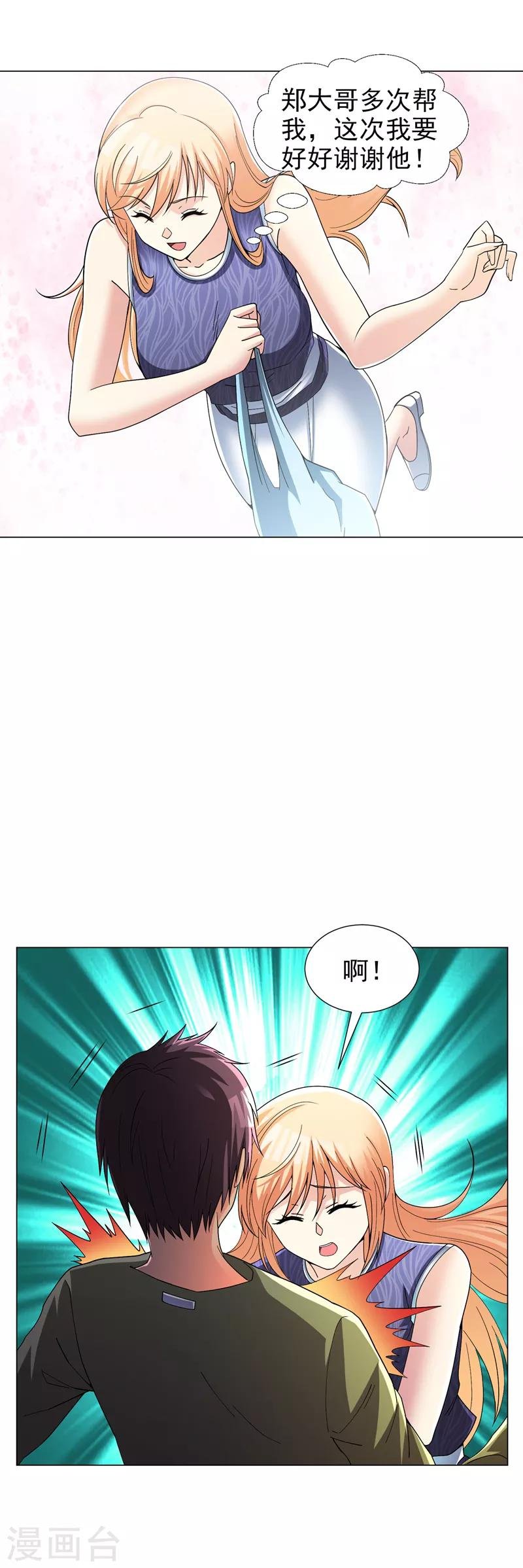 第21话 再救黄凝
