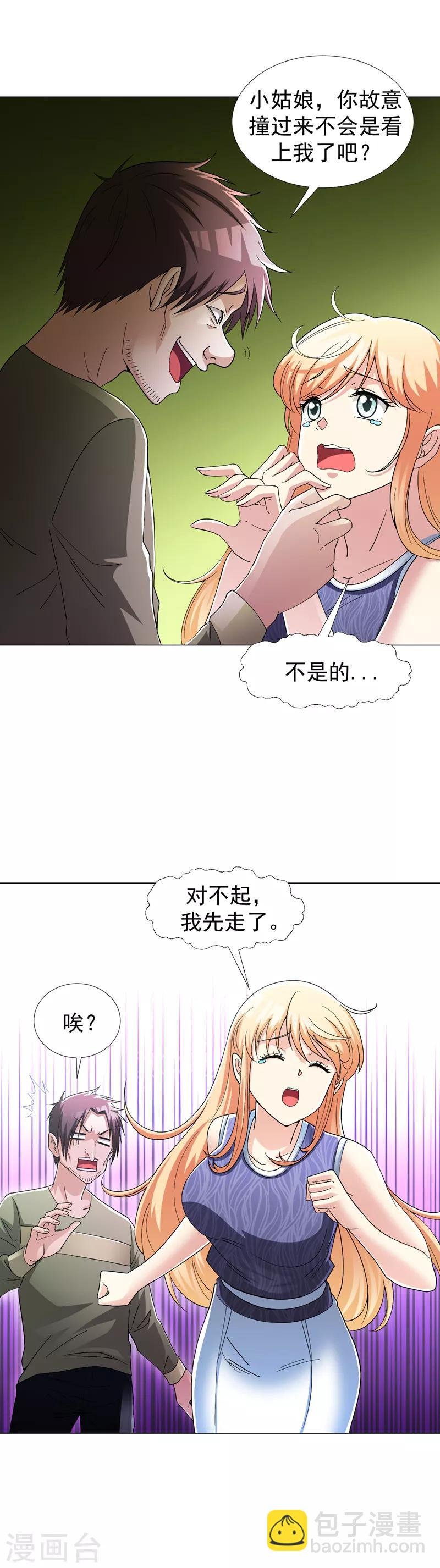 第21话 再救黄凝