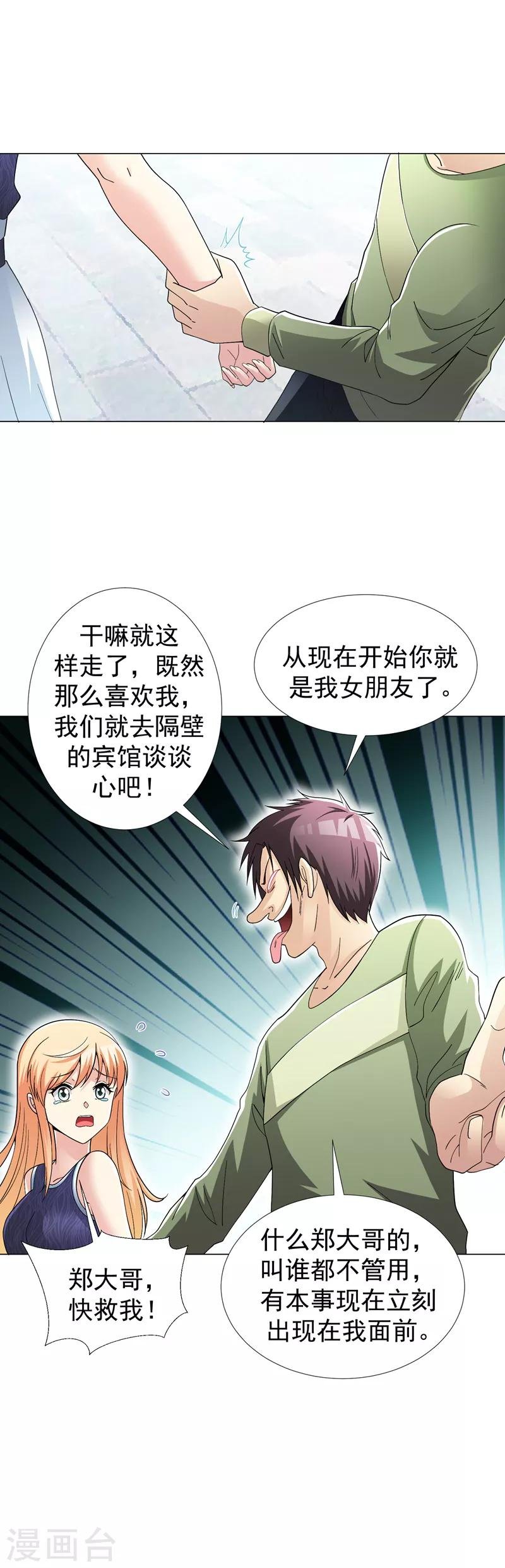 第21话 再救黄凝