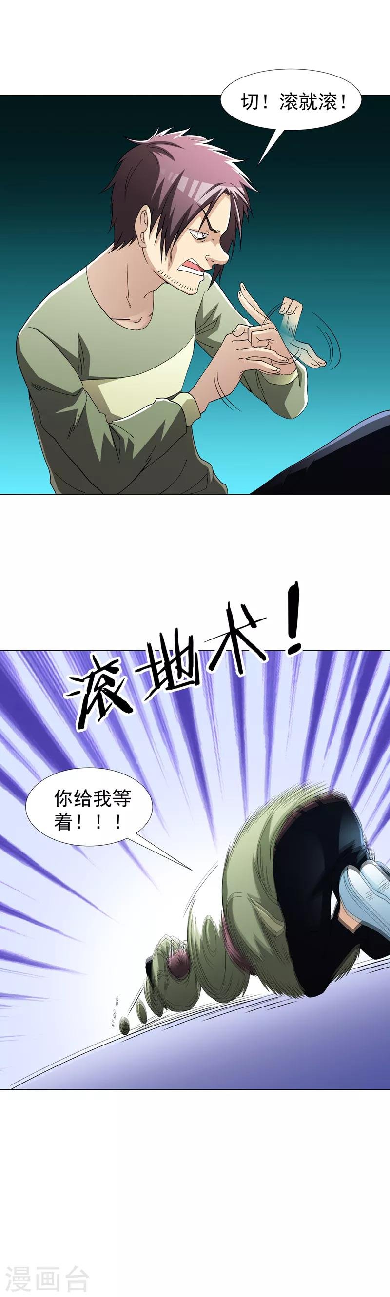 第21话 再救黄凝