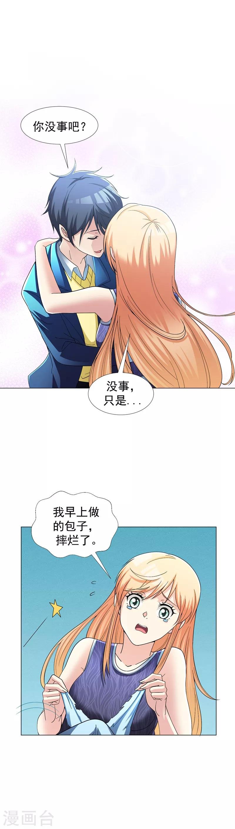 第21话 再救黄凝