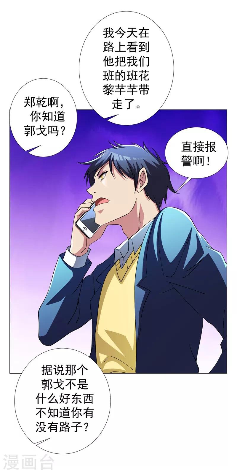 第22话 我的人生已达到巅峰！
