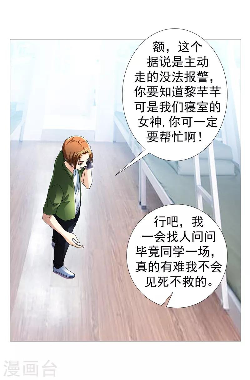 第22话 我的人生已达到巅峰！