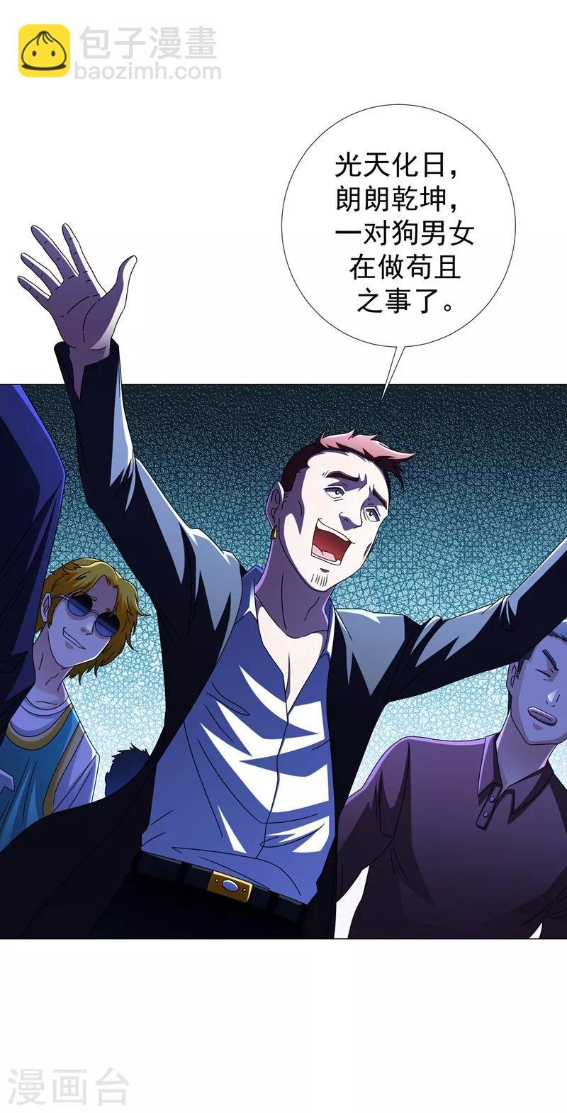 第22话 我的人生已达到巅峰！
