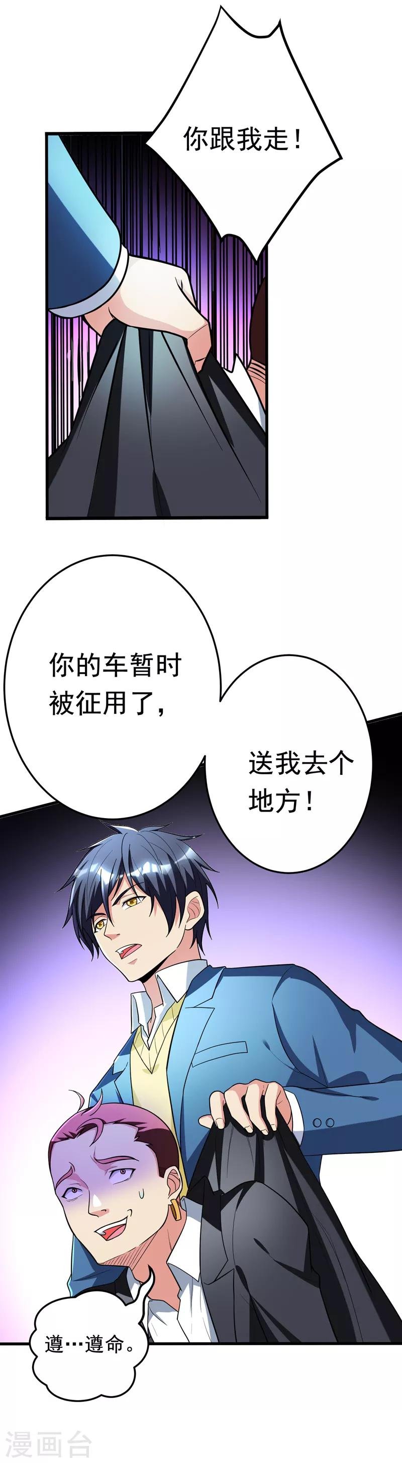 第23话 开启新副本