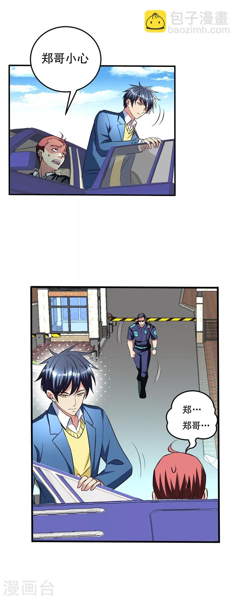 第23话 开启新副本