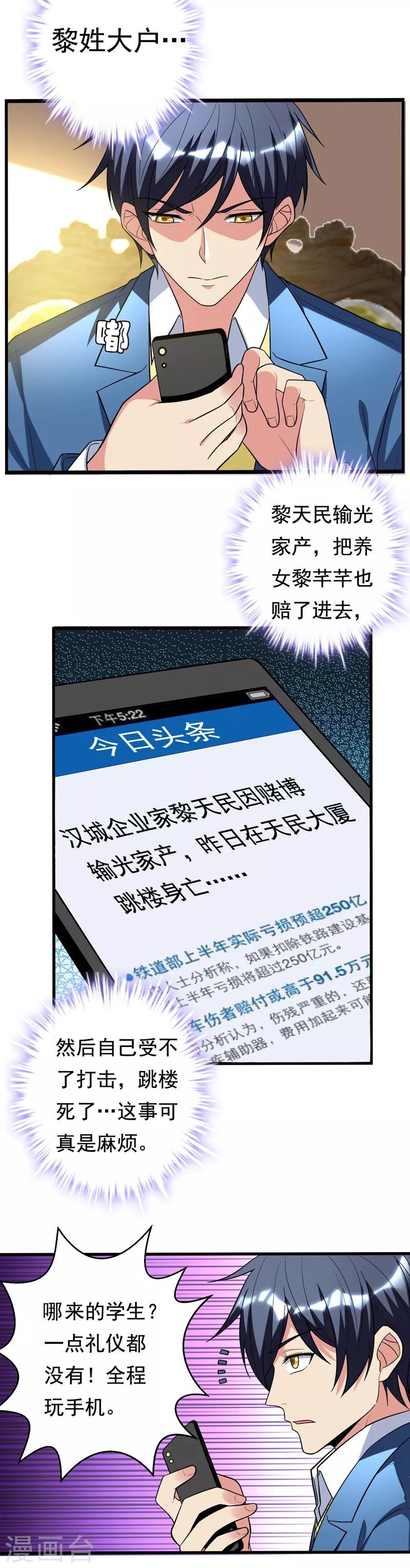 第23话 开启新副本