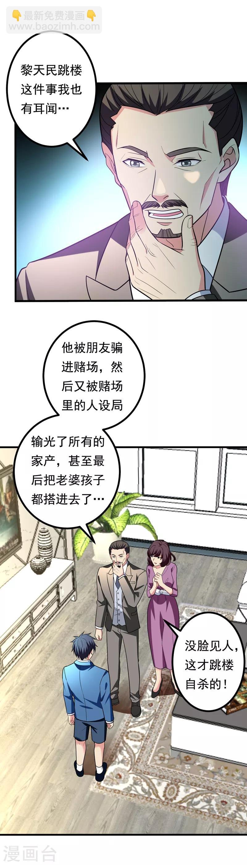 第25话 陆雨漓昏迷了？