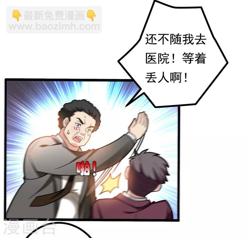 第26话 神脉之病！