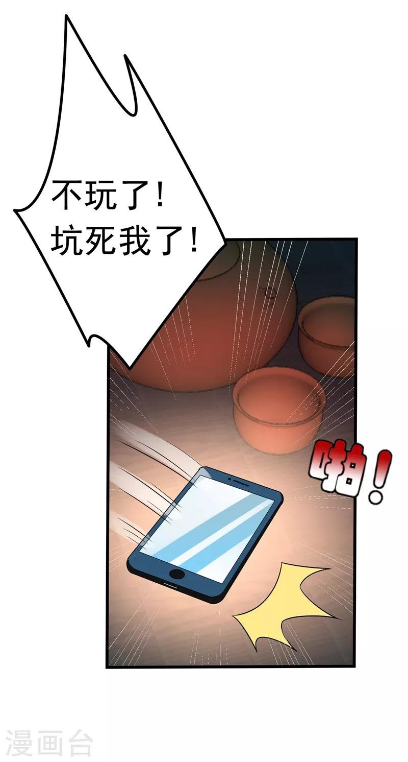 第27话 下棋赚阴德~