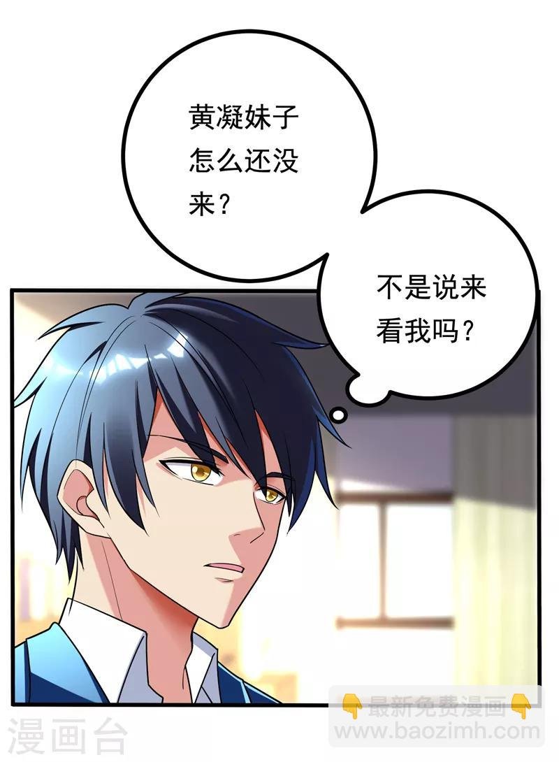 第27话 下棋赚阴德~