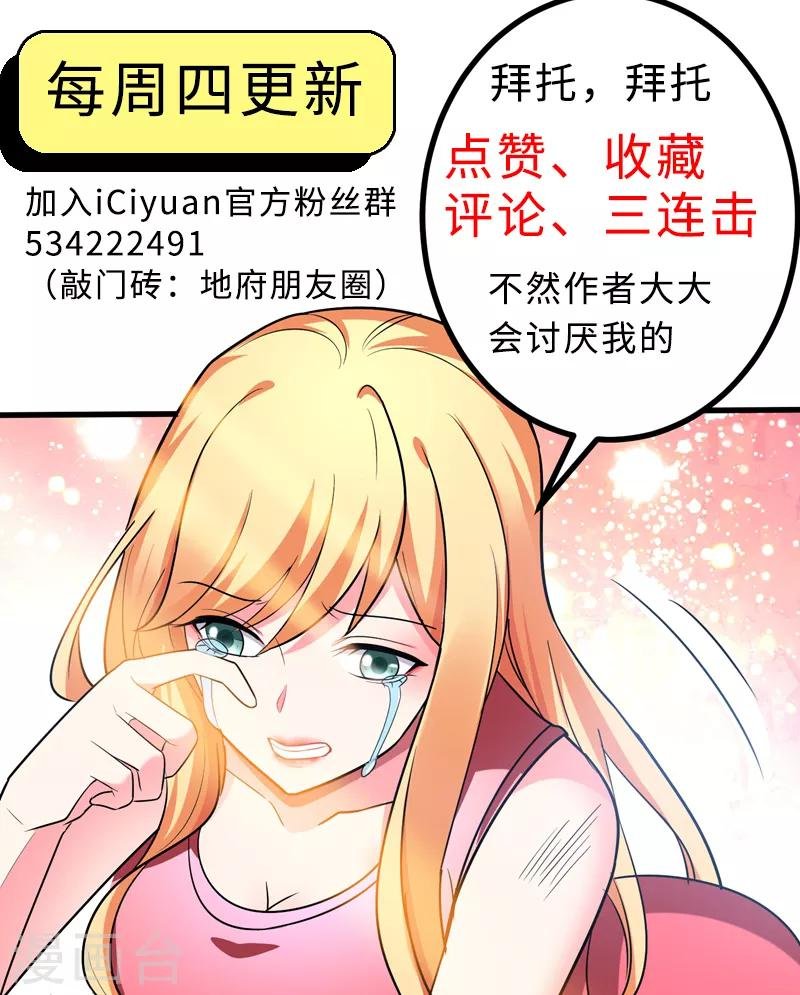 第27话 下棋赚阴德~