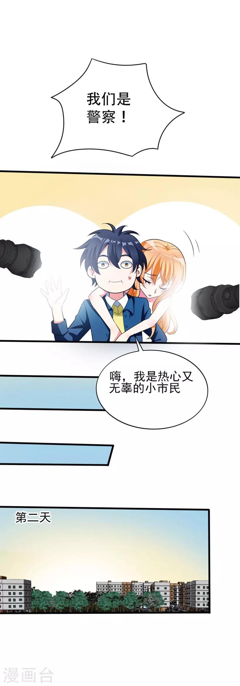 第2话 跑车豪宅送阎王？