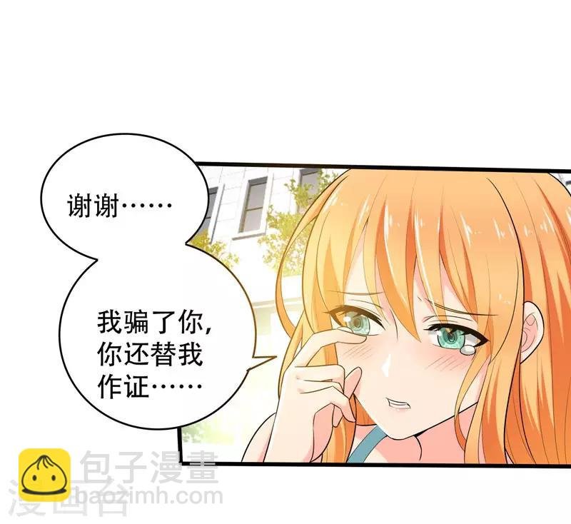 第2话 跑车豪宅送阎王？