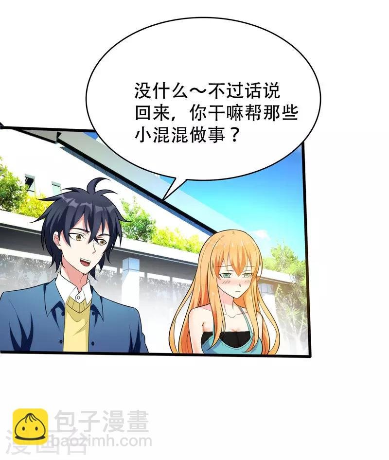 第2话 跑车豪宅送阎王？