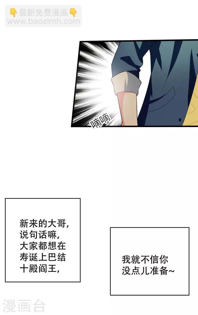 第2话 跑车豪宅送阎王？