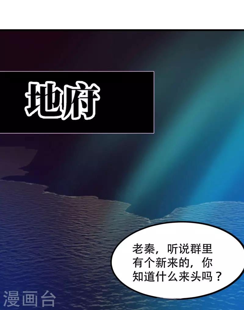 第2话 跑车豪宅送阎王？