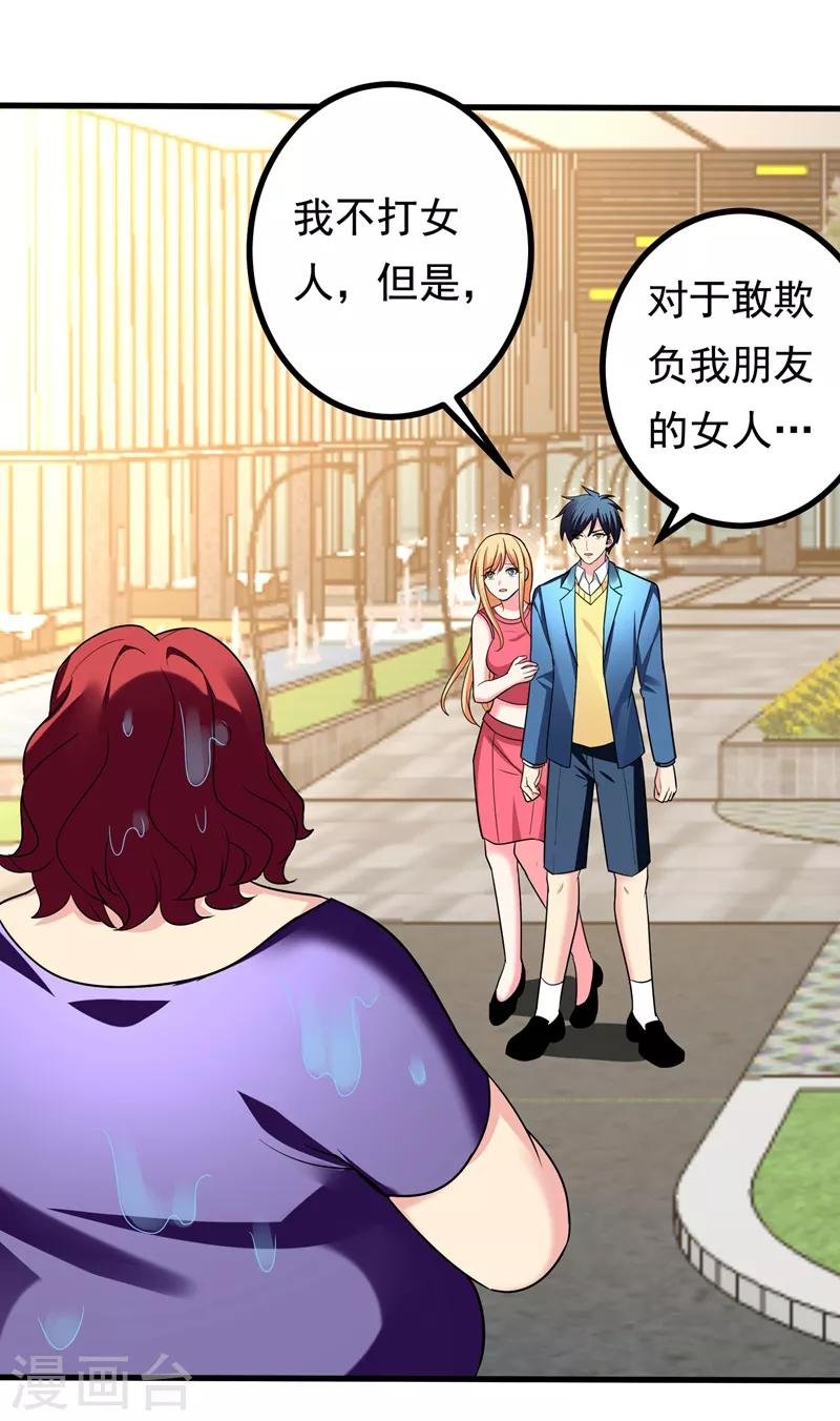 第28话 女人缘太好也很累的~
