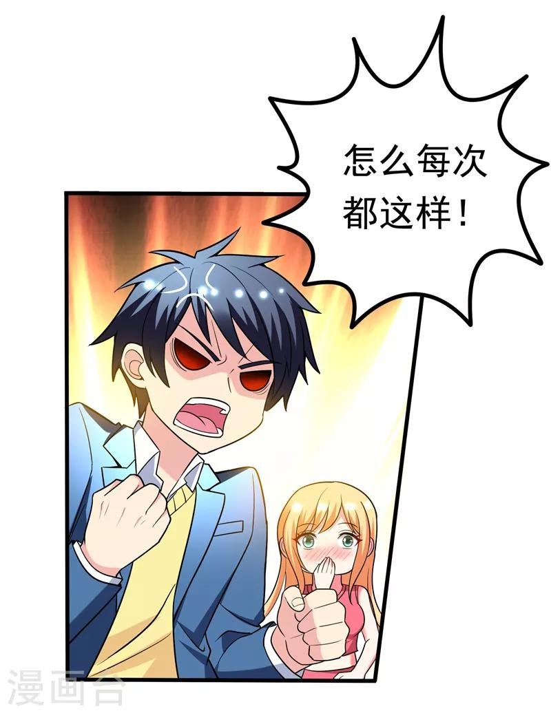 第28话 女人缘太好也很累的~