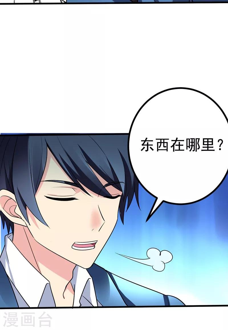 第28话 女人缘太好也很累的~