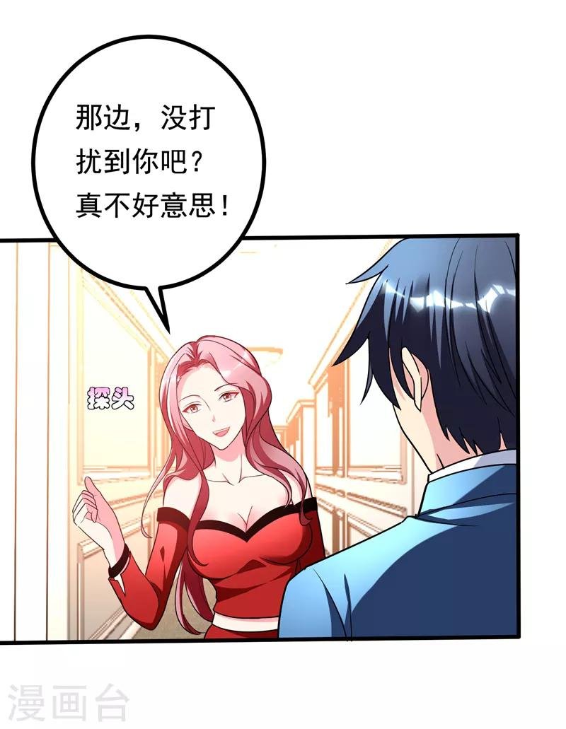 第28话 女人缘太好也很累的~
