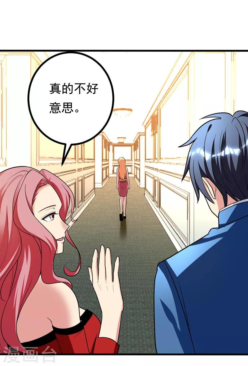 第28话 女人缘太好也很累的~