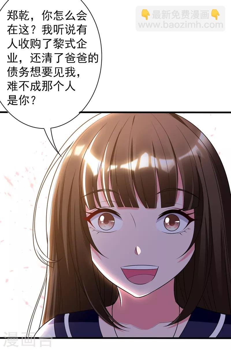 第29话 巧治陆雨漓