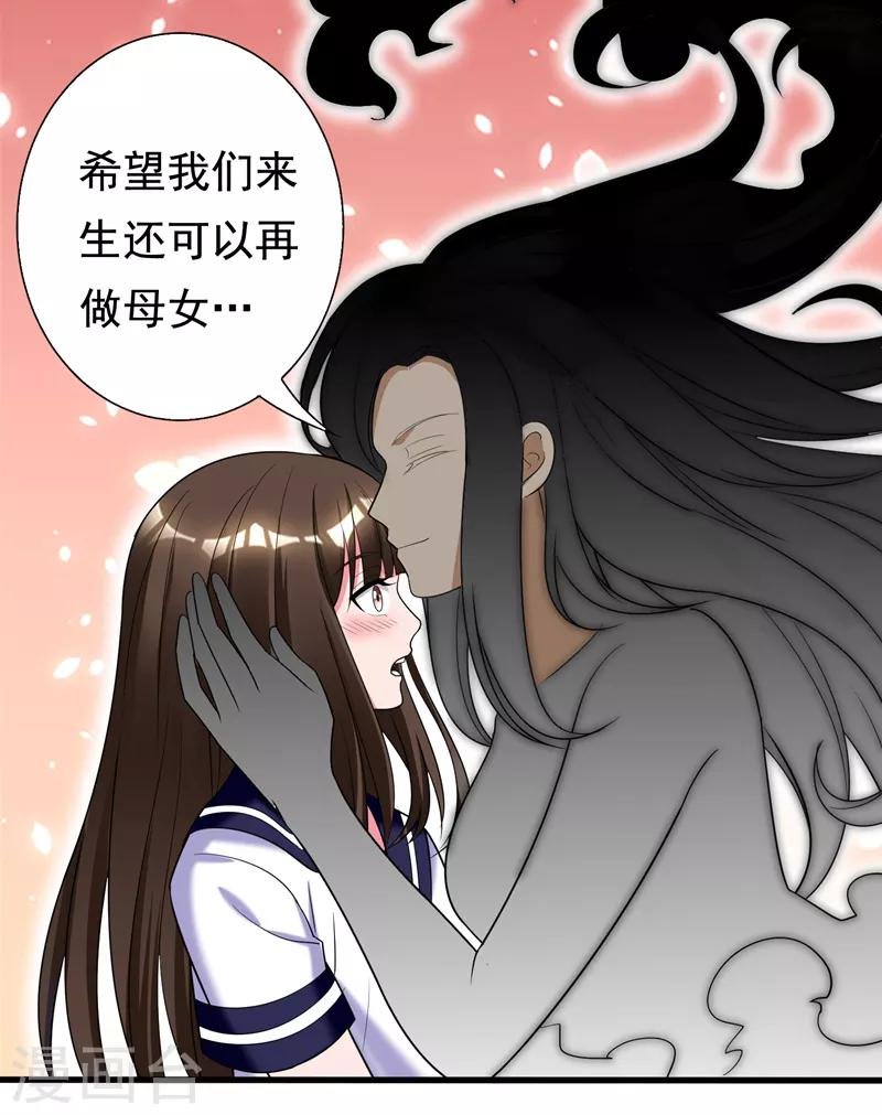 第29话 巧治陆雨漓