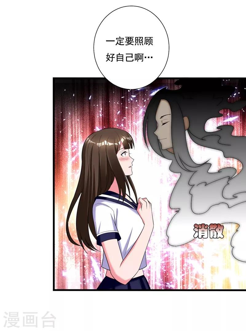 第29话 巧治陆雨漓